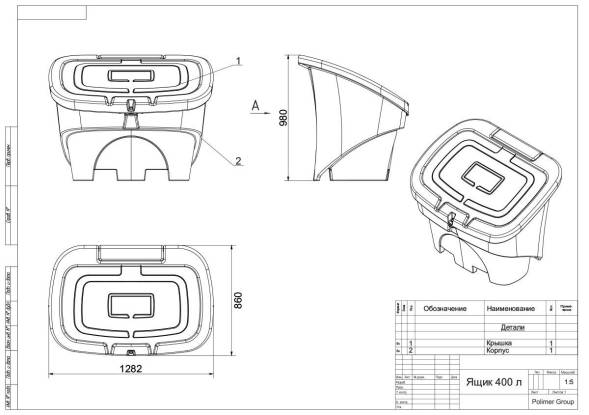 Ящик для соли, реагентов 400 литров PREMIUM, красный