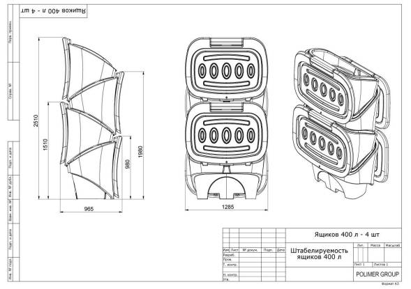 Ящик для соли, реагентов 400 литров PREMIUM, красный